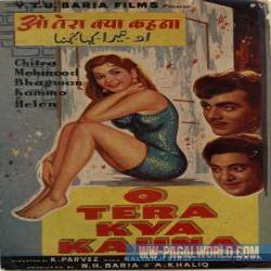 O Tera Kya Kehna (1959)