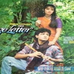 First Love Letter (1991)