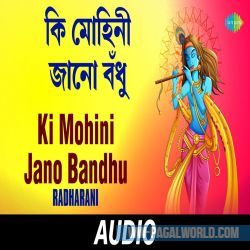 Ki Mohini Jano Bandhu