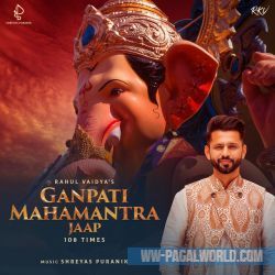 Ganpati Mahamantra Jaap 108 times