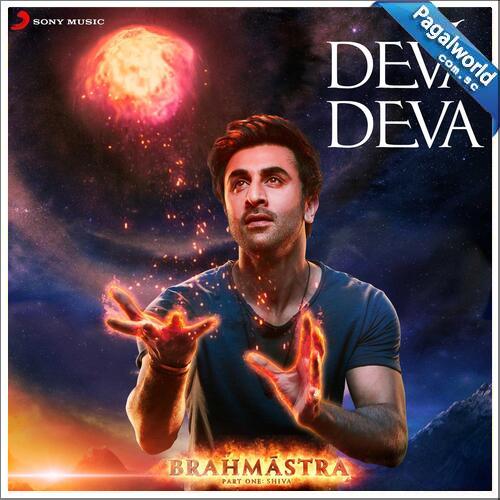 Deva Deva (Remix)