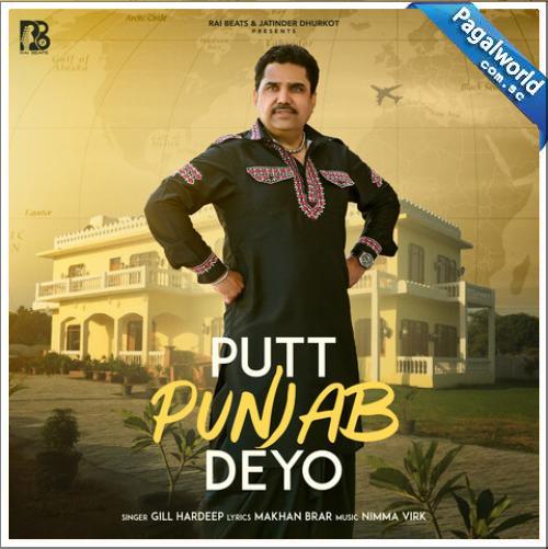 Putt Punjab Deyo